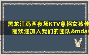 日喀则夜总会招聘